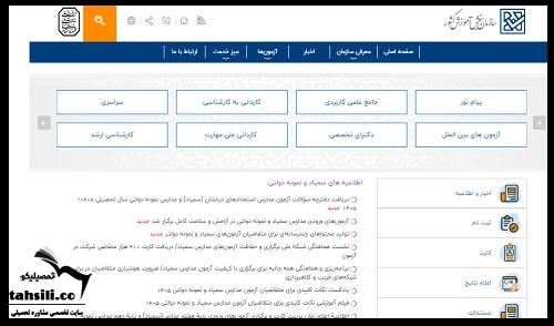 راهنمای مشاهده نتایج آزمون مدارس تیزهوشان 1405 - 1406